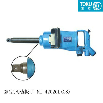 供應(yīng)東空Toku氣動(dòng)扳手MI-4202GL(GS) 專業(yè)風(fēng)炮工具的全面解析